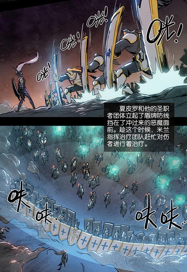 《勇士的意志》漫画最新章节暗黑圣战（二）免费下拉式在线观看章节第【18】张图片