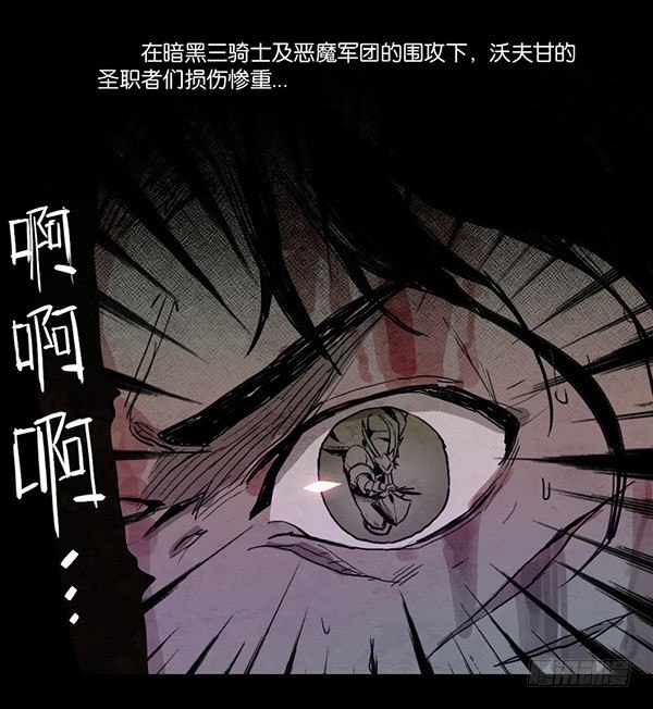 《勇士的意志》漫画最新章节暗黑圣战（二）免费下拉式在线观看章节第【2】张图片