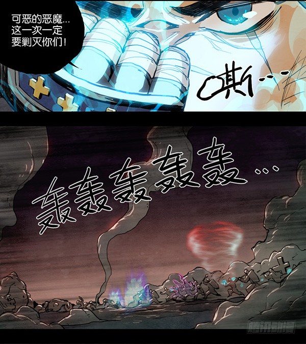 《勇士的意志》漫画最新章节暗黑圣战（三）：真龙焚天免费下拉式在线观看章节第【16】张图片