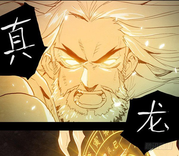 《勇士的意志》漫画最新章节暗黑圣战（三）：真龙焚天免费下拉式在线观看章节第【8】张图片