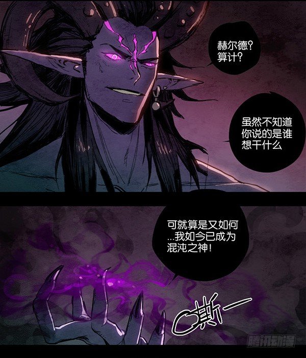 《勇士的意志》漫画最新章节使徒VS使徒（上）免费下拉式在线观看章节第【4】张图片