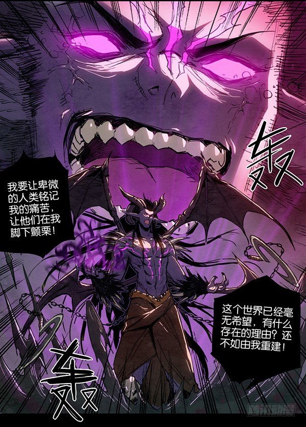 《勇士的意志》漫画最新章节使徒VS使徒（上）免费下拉式在线观看章节第【5】张图片