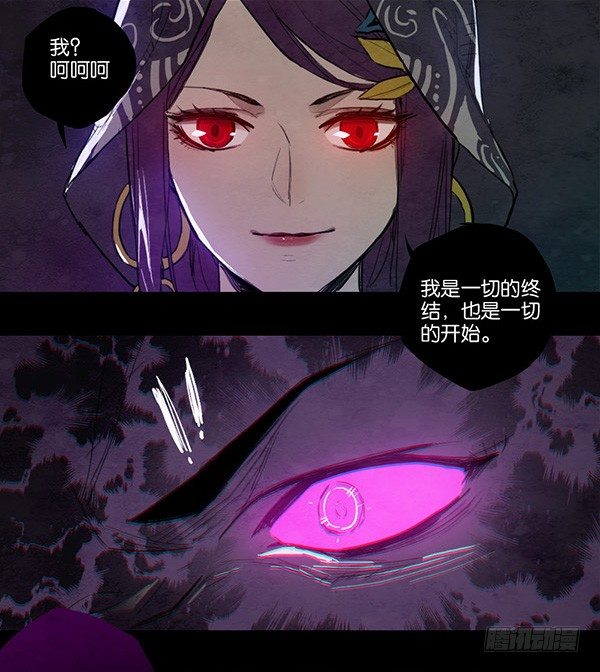 《勇士的意志》漫画最新章节命运的锁链（上）免费下拉式在线观看章节第【19】张图片