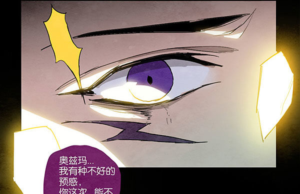 《勇士的意志》漫画最新章节命运的锁链（中）免费下拉式在线观看章节第【12】张图片