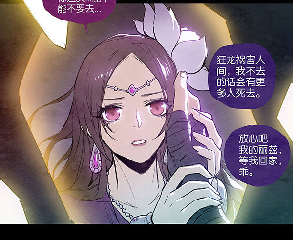 《勇士的意志》漫画最新章节命运的锁链（中）免费下拉式在线观看章节第【13】张图片