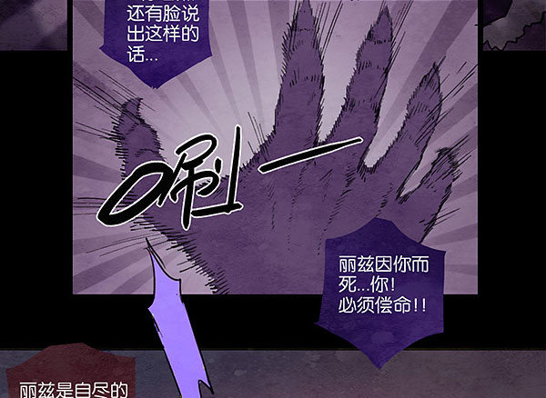 《勇士的意志》漫画最新章节命运的锁链（中）免费下拉式在线观看章节第【24】张图片