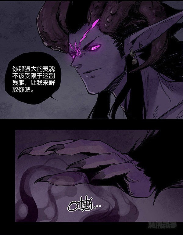 《勇士的意志》漫画最新章节命运的锁链（下）免费下拉式在线观看章节第【14】张图片