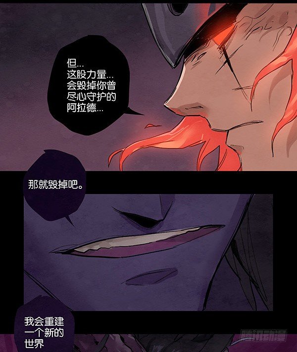 《勇士的意志》漫画最新章节卡赞的抉择免费下拉式在线观看章节第【16】张图片