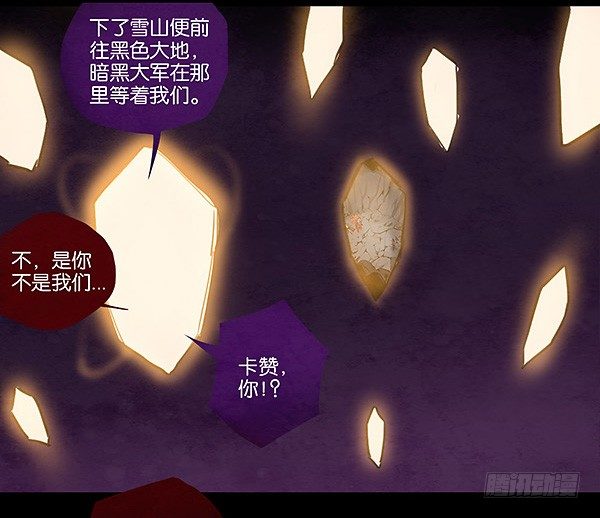 《勇士的意志》漫画最新章节卡赞的抉择免费下拉式在线观看章节第【20】张图片