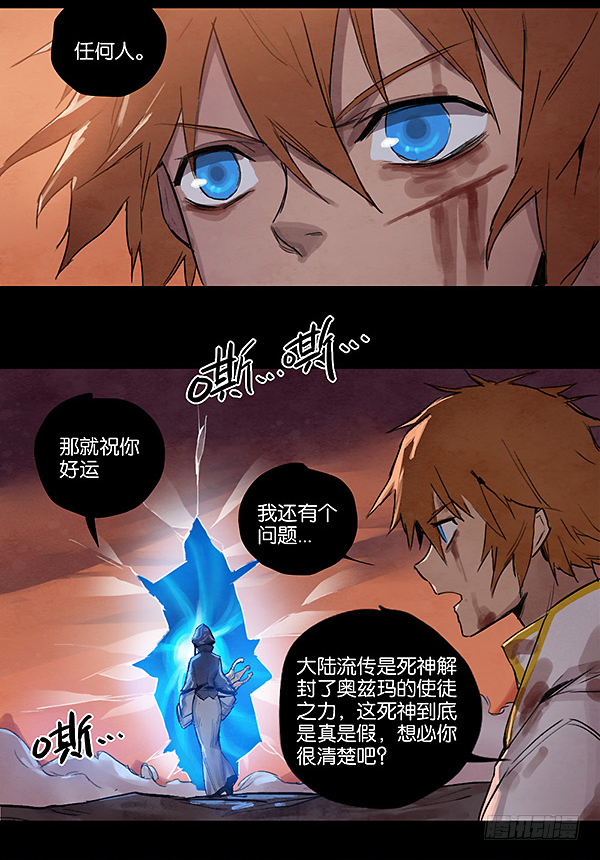 《勇士的意志》漫画最新章节结束与开始免费下拉式在线观看章节第【10】张图片