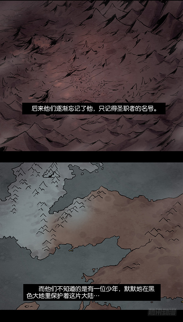 《勇士的意志》漫画最新章节结束与开始免费下拉式在线观看章节第【16】张图片