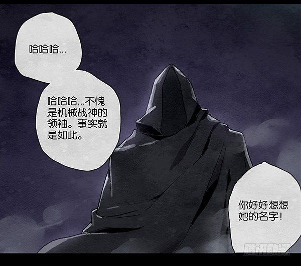 《勇士的意志》漫画最新章节海伊德免费下拉式在线观看章节第【13】张图片