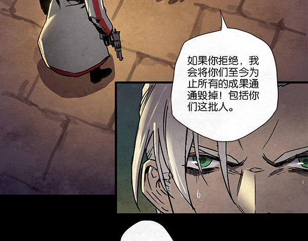 《勇士的意志》漫画最新章节塔内巴的选择免费下拉式在线观看章节第【20】张图片