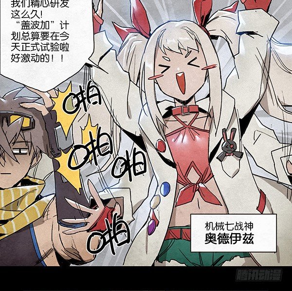 《勇士的意志》漫画最新章节基地免费下拉式在线观看章节第【24】张图片