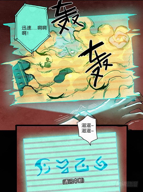 《勇士的意志》漫画最新章节试验免费下拉式在线观看章节第【20】张图片