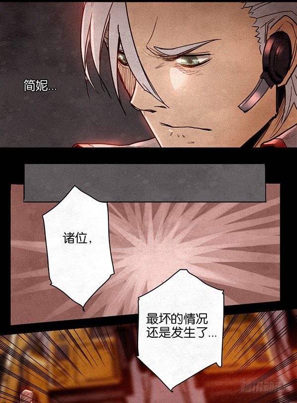 《勇士的意志》漫画最新章节突围免费下拉式在线观看章节第【14】张图片