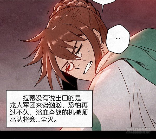 《勇士的意志》漫画最新章节突围免费下拉式在线观看章节第【8】张图片