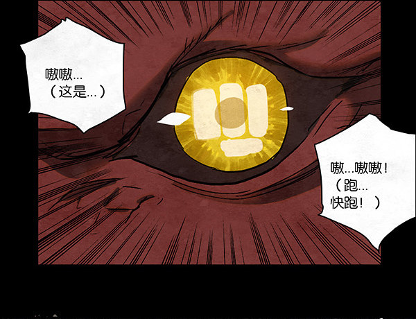 《勇士的意志》漫画最新章节盖波加！出击！免费下拉式在线观看章节第【16】张图片