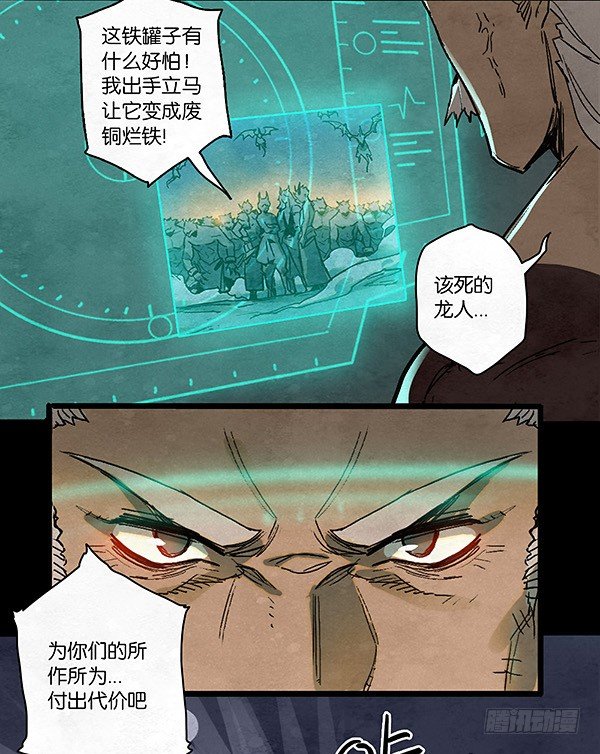 《勇士的意志》漫画最新章节盖波加！出击！免费下拉式在线观看章节第【26】张图片