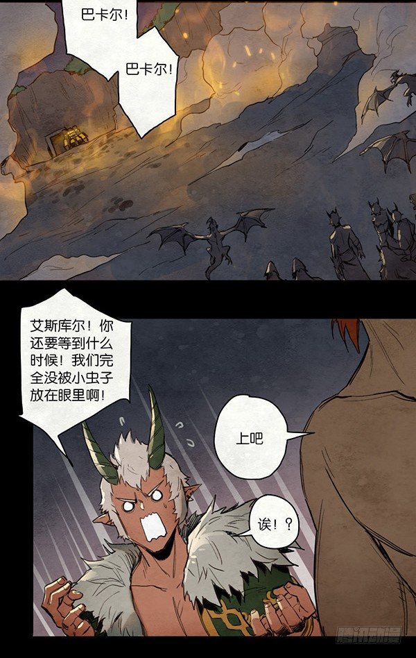 《勇士的意志》漫画最新章节盖波加的暴走免费下拉式在线观看章节第【27】张图片