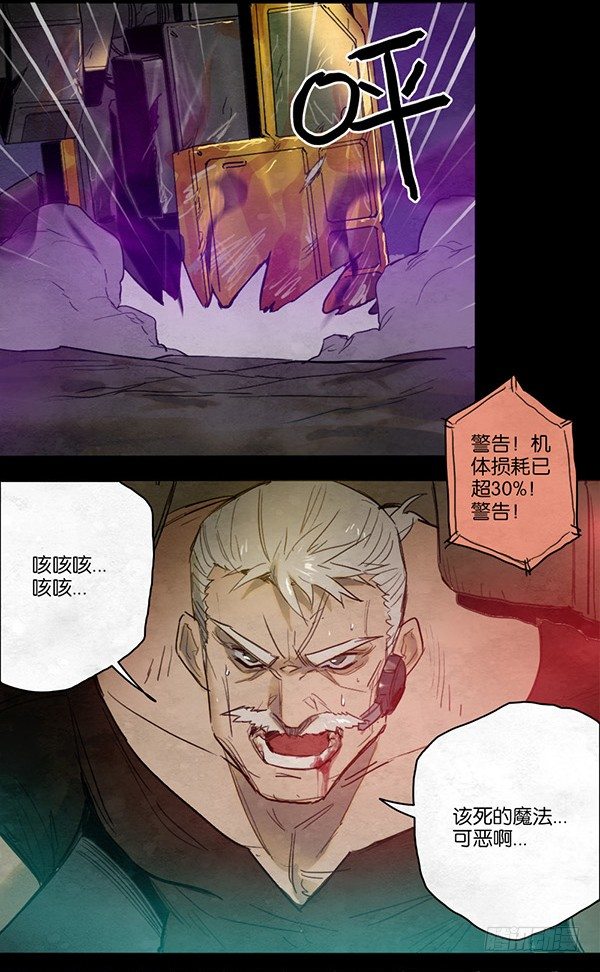 《勇士的意志》漫画最新章节天界死斗免费下拉式在线观看章节第【14】张图片