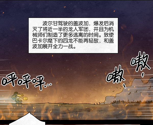 《勇士的意志》漫画最新章节天界死斗免费下拉式在线观看章节第【2】张图片