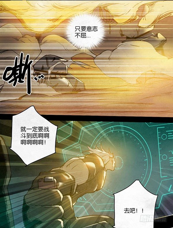 《勇士的意志》漫画最新章节不屈的拳头免费下拉式在线观看章节第【20】张图片