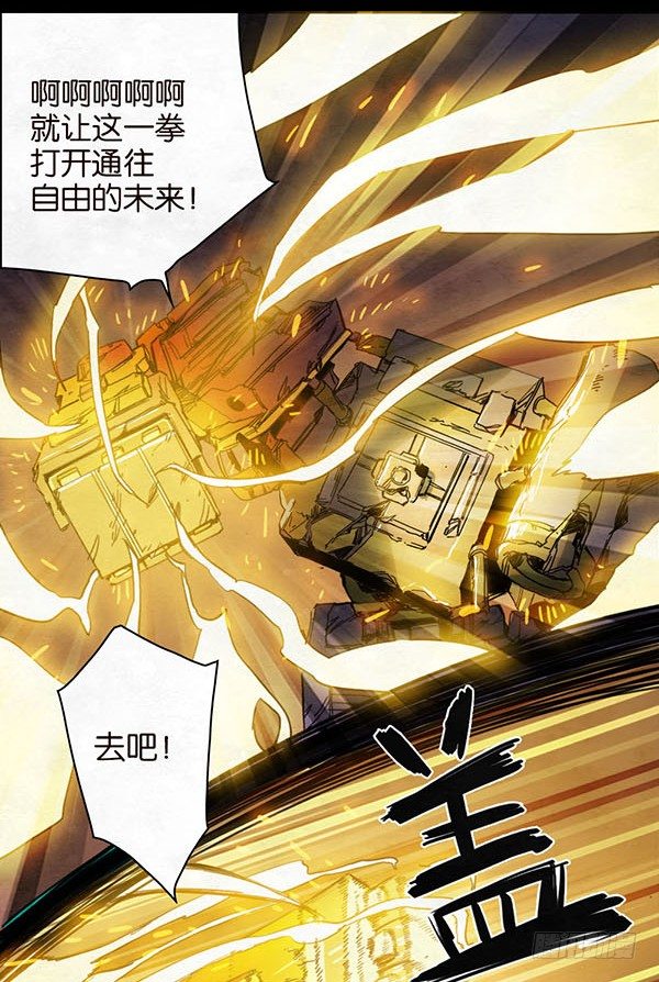 《勇士的意志》漫画最新章节自由的代价免费下拉式在线观看章节第【12】张图片