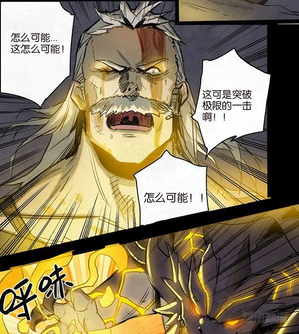 《勇士的意志》漫画最新章节自由的代价免费下拉式在线观看章节第【17】张图片