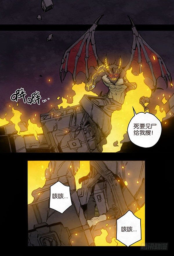 《勇士的意志》漫画最新章节自由的代价免费下拉式在线观看章节第【21】张图片