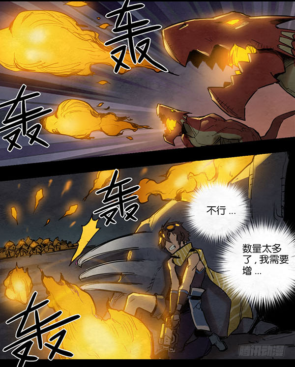 《勇士的意志》漫画最新章节沦陷免费下拉式在线观看章节第【16】张图片