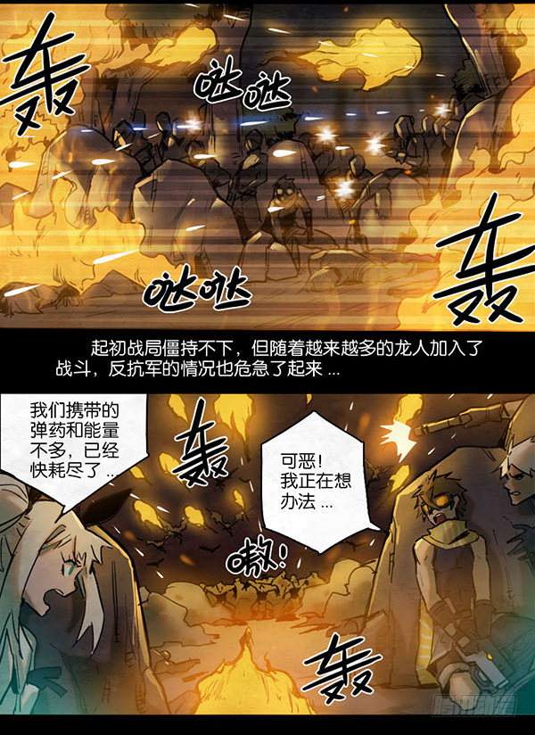 《勇士的意志》漫画最新章节沦陷免费下拉式在线观看章节第【23】张图片