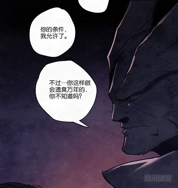 《勇士的意志》漫画最新章节条件免费下拉式在线观看章节第【14】张图片