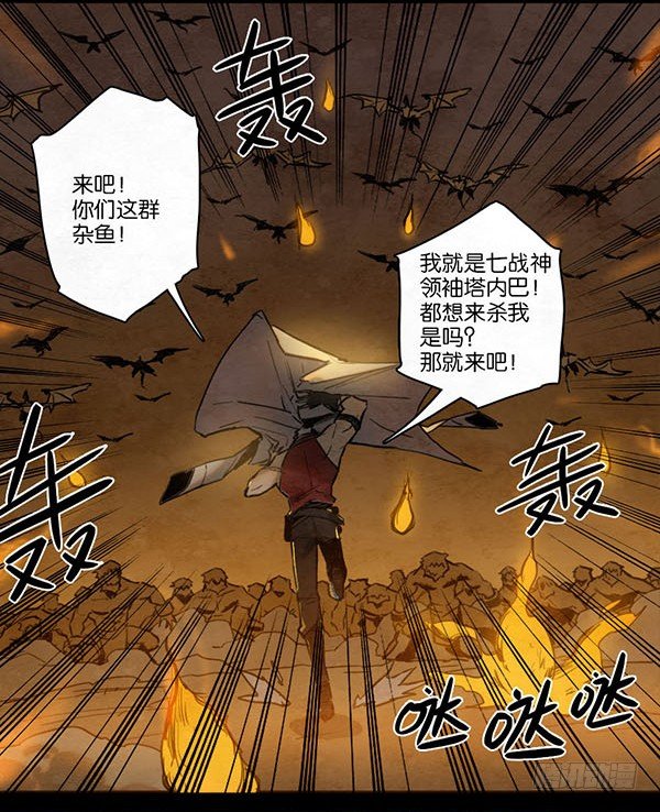 《勇士的意志》漫画最新章节条件免费下拉式在线观看章节第【16】张图片