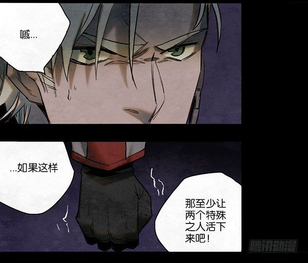 《勇士的意志》漫画最新章节条件免费下拉式在线观看章节第【6】张图片