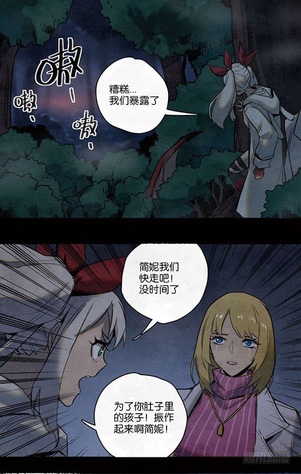 《勇士的意志》漫画最新章节不能说的话免费下拉式在线观看章节第【12】张图片