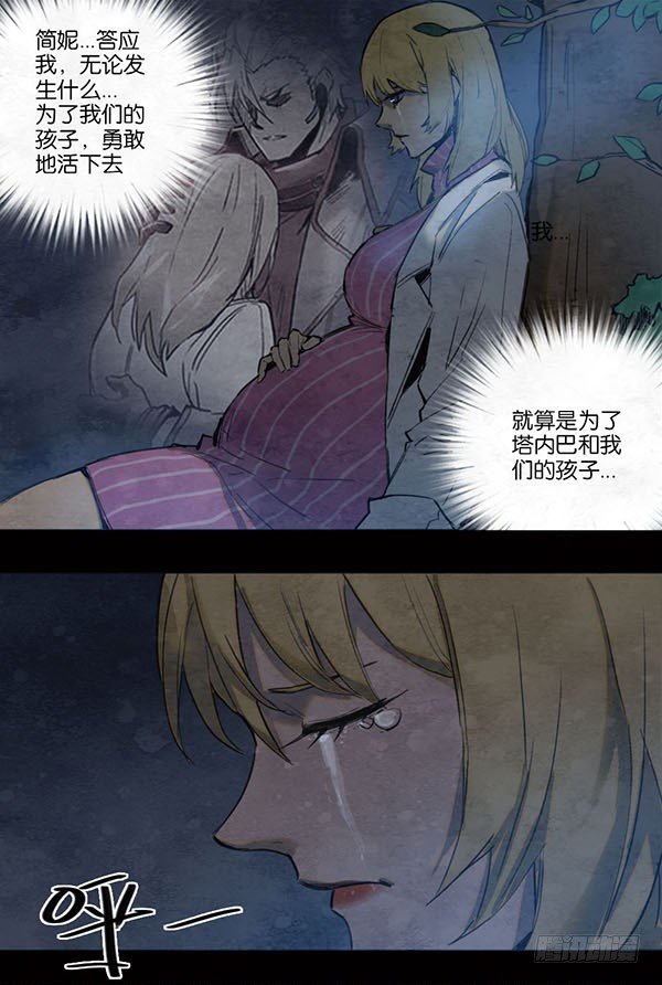 《勇士的意志》漫画最新章节不能说的话免费下拉式在线观看章节第【13】张图片