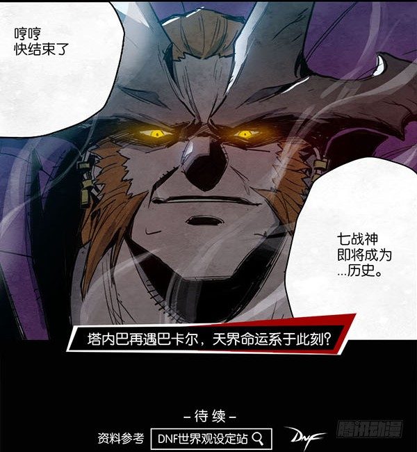 《勇士的意志》漫画最新章节不能说的话免费下拉式在线观看章节第【25】张图片