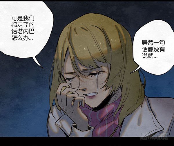 《勇士的意志》漫画最新章节不能说的话免费下拉式在线观看章节第【6】张图片