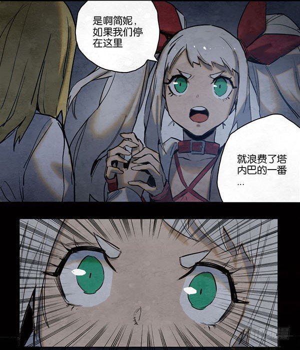 《勇士的意志》漫画最新章节不能说的话免费下拉式在线观看章节第【8】张图片