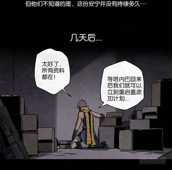 《勇士的意志》漫画最新章节最后的话免费下拉式在线观看章节第【9】张图片