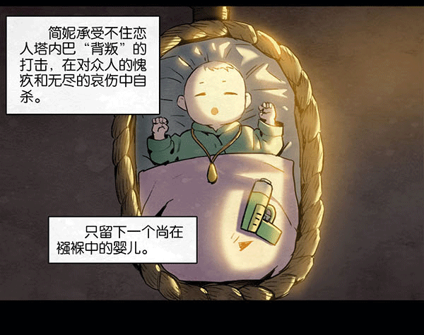 《勇士的意志》漫画最新章节简妮的信免费下拉式在线观看章节第【17】张图片