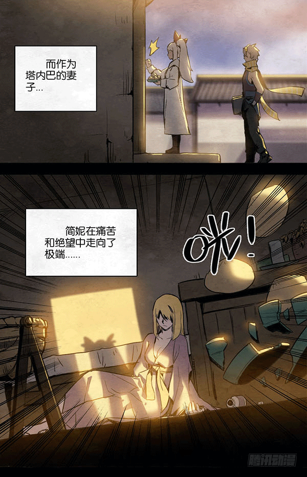 《勇士的意志》漫画最新章节简妮的信免费下拉式在线观看章节第【9】张图片