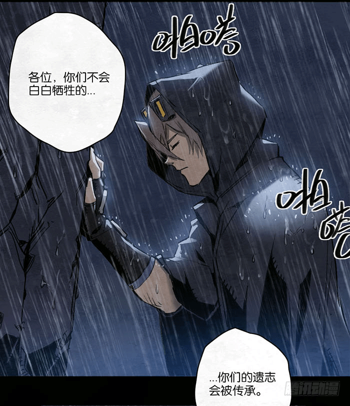 《勇士的意志》漫画最新章节传承免费下拉式在线观看章节第【12】张图片