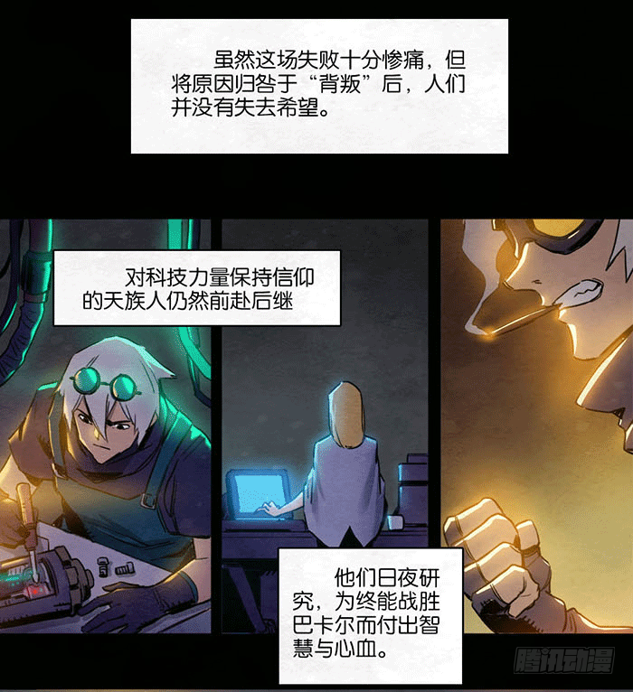 《勇士的意志》漫画最新章节传承免费下拉式在线观看章节第【7】张图片