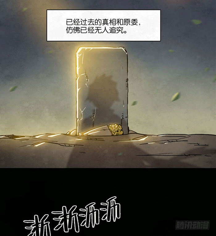 《勇士的意志》漫画最新章节传承免费下拉式在线观看章节第【8】张图片