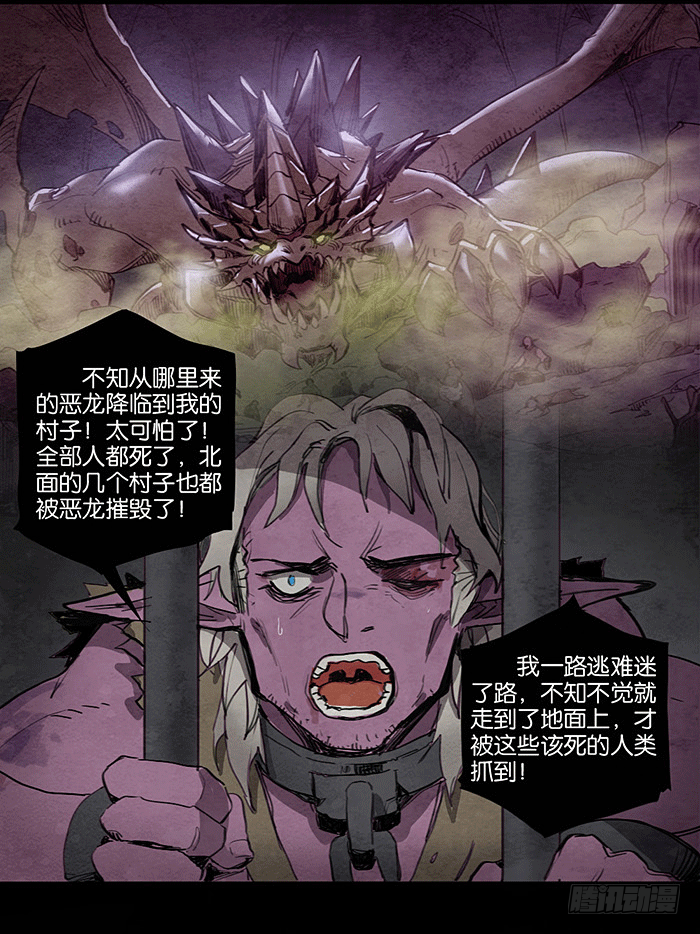 《勇士的意志》漫画最新章节西北风免费下拉式在线观看章节第【23】张图片