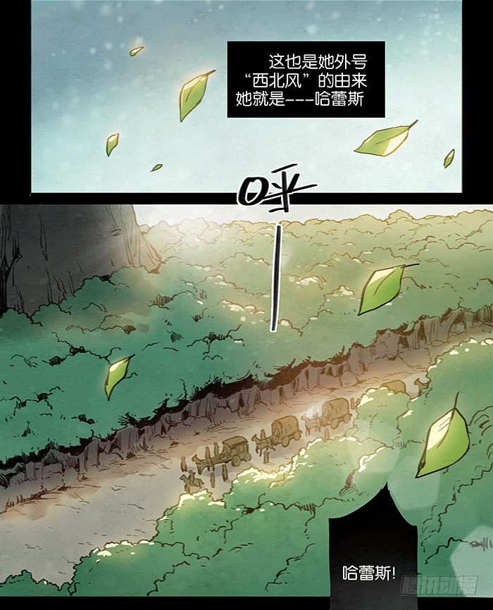 《勇士的意志》漫画最新章节西北风免费下拉式在线观看章节第【8】张图片