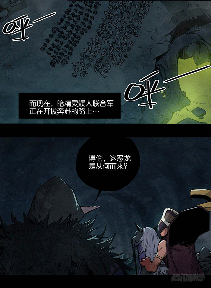 《勇士的意志》漫画最新章节战场初遇免费下拉式在线观看章节第【3】张图片