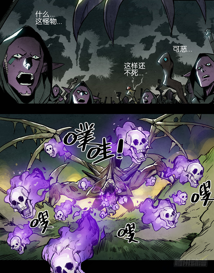 《勇士的意志》漫画最新章节地狱免费下拉式在线观看章节第【17】张图片